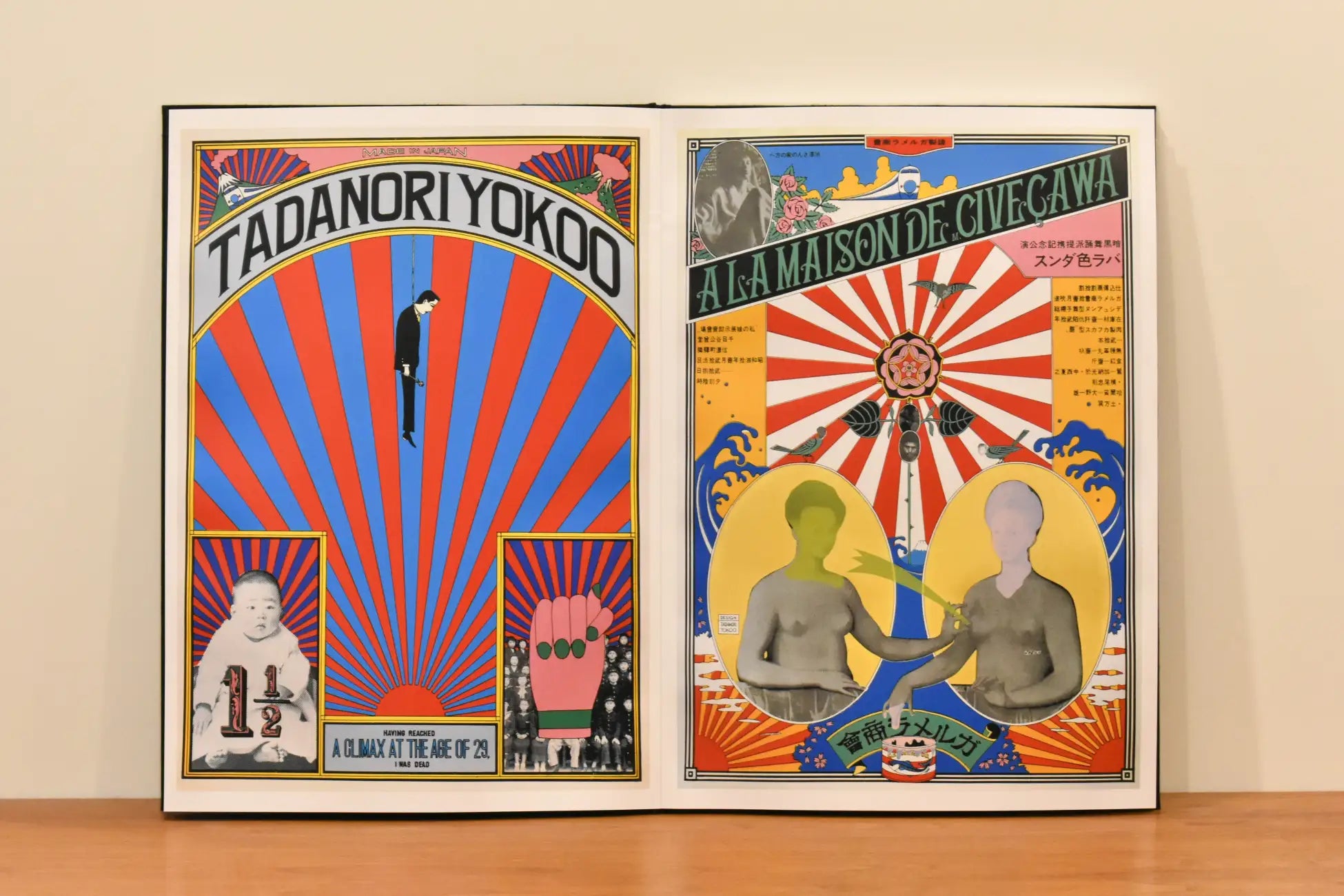 残り1冊】横尾忠則作品集「TADANORI YOKOO Masterworks 1960s-70s